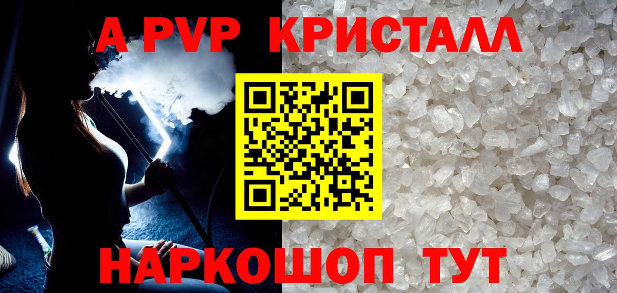 Alpha PVP СК КРИС Брянск