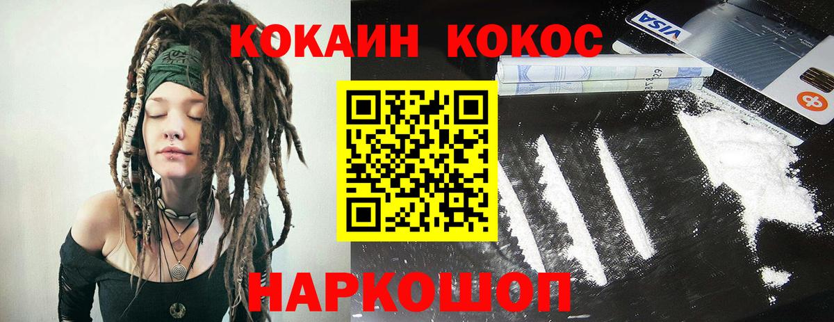 Кокаин Колумбийский  Вход с VPN  Брянск  КОКАИН VHQ 