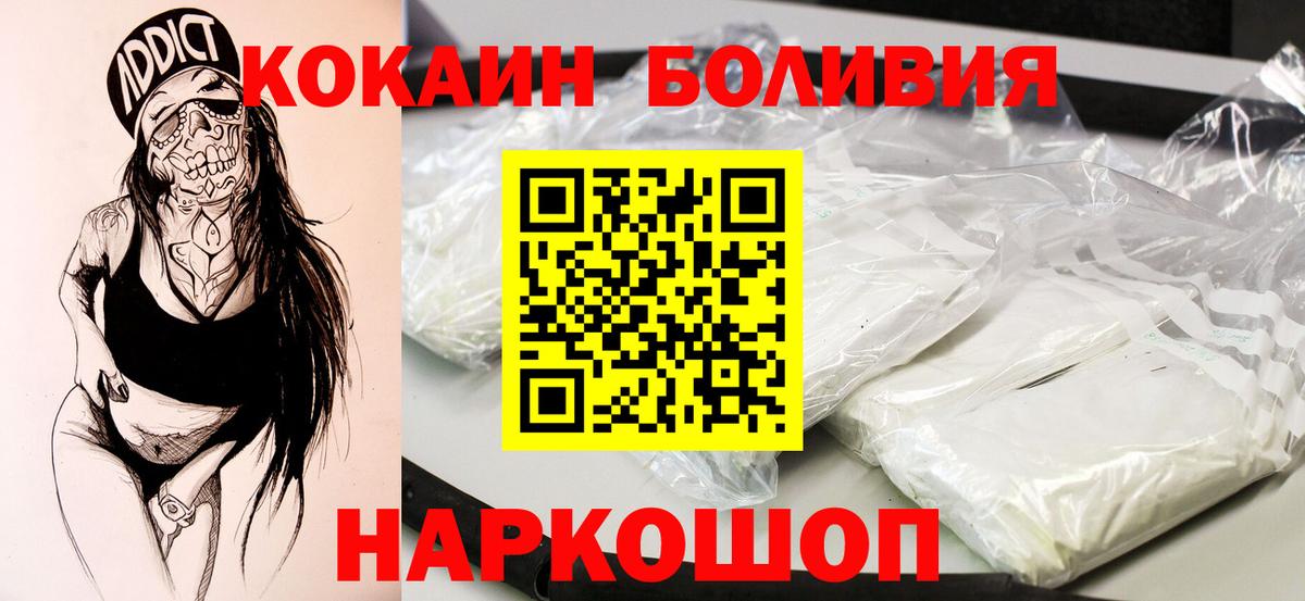 COCAIN Перу Брянск