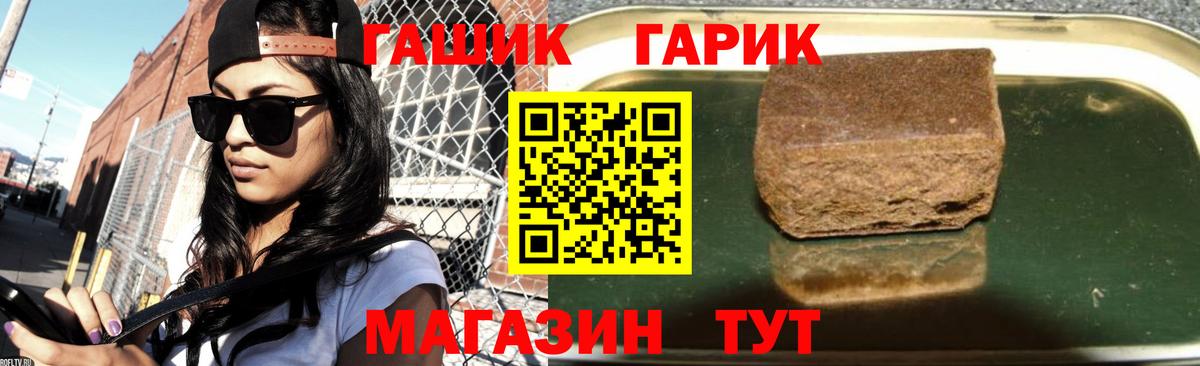ГАШИШ hashish  Гашиш 40% ТГК  Вход с VPN  Брянск 