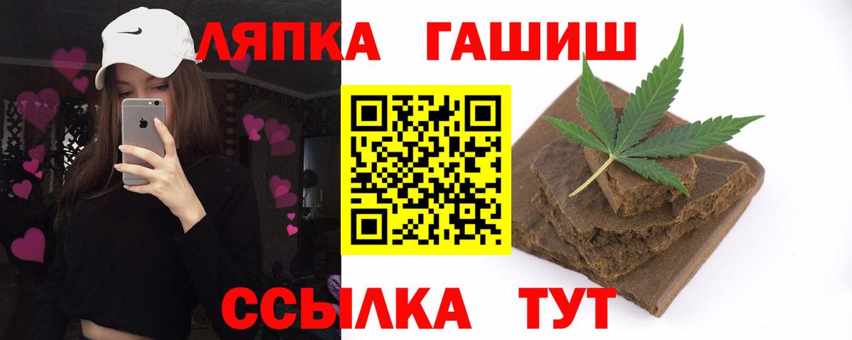 ГАШ Cannabis Брянск