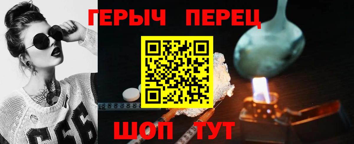 Брянск  Героин гречка  Вход с VPN 