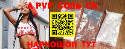 a pvp Аргун