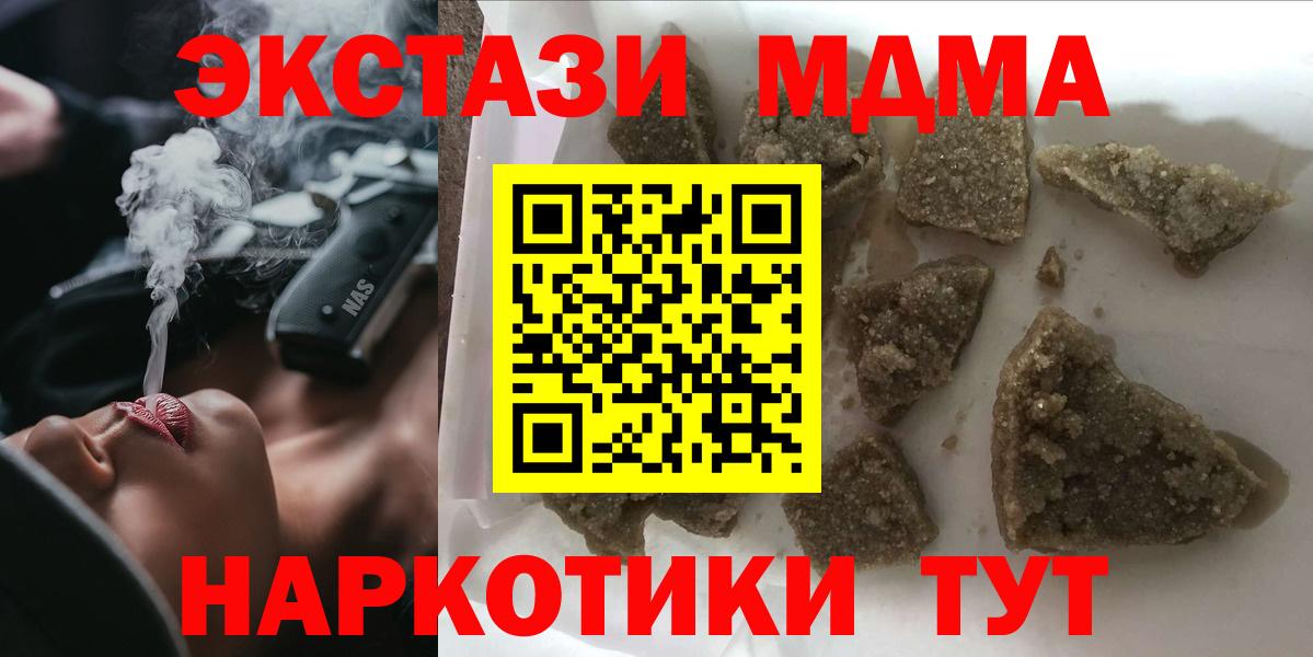 МДМА молли  МДМА VHQ  Вход с VPN  Брянск 