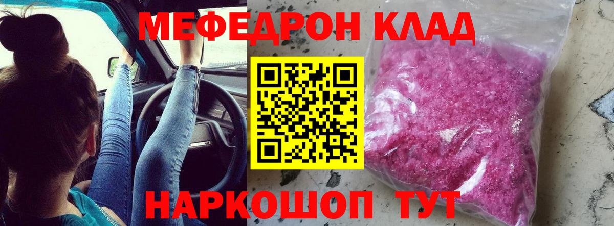 МЕФ  Брянск