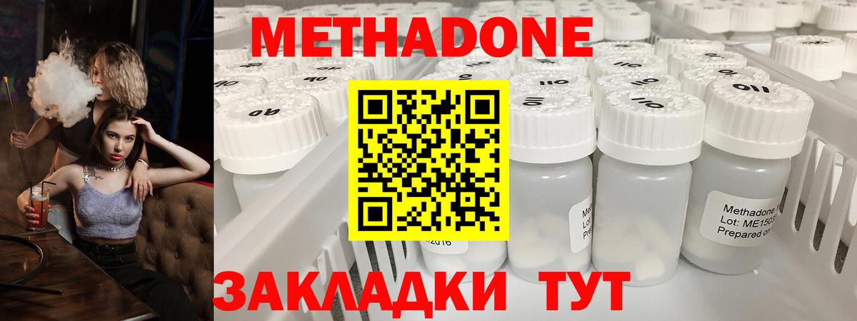 Метадон кристалл  Вход с VPN  Брянск  МЕТАДОН VHQ 