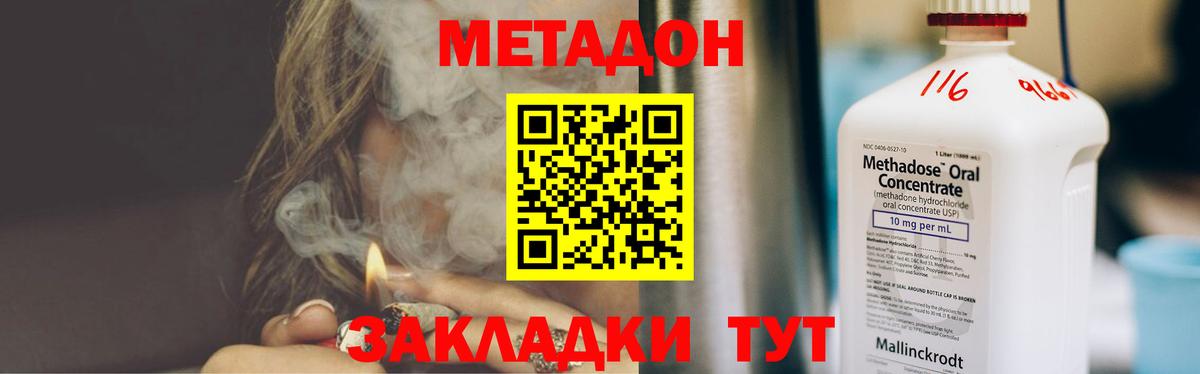 Метадон кристалл Брянск