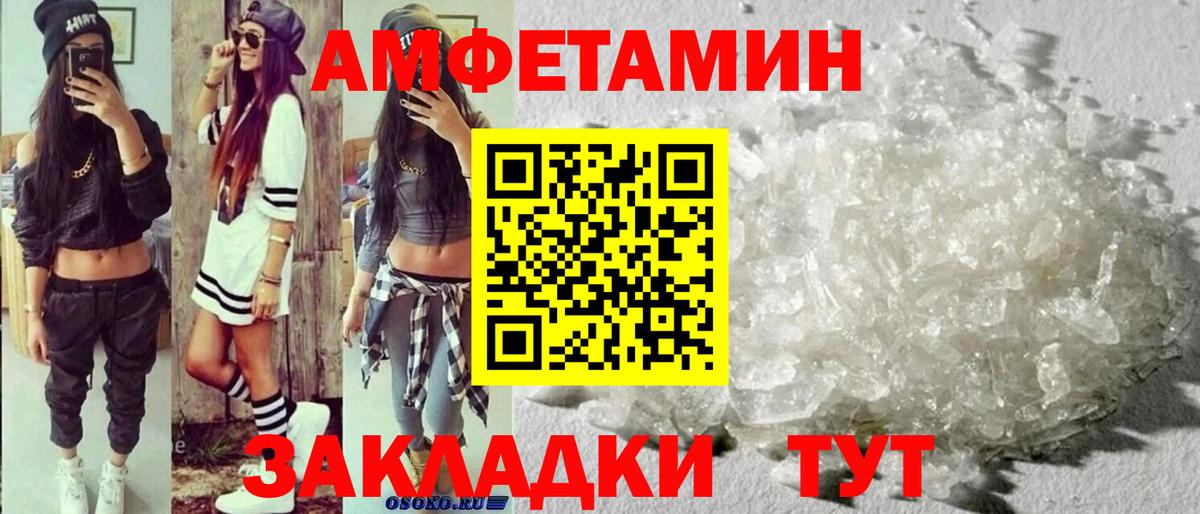 МЕТАМФЕТАМИН Декстрометамфетамин 99.9%  МЕТАМФЕТАМИН Декстрометамфетамин 99.9%  Вход с VPN  Брянск 