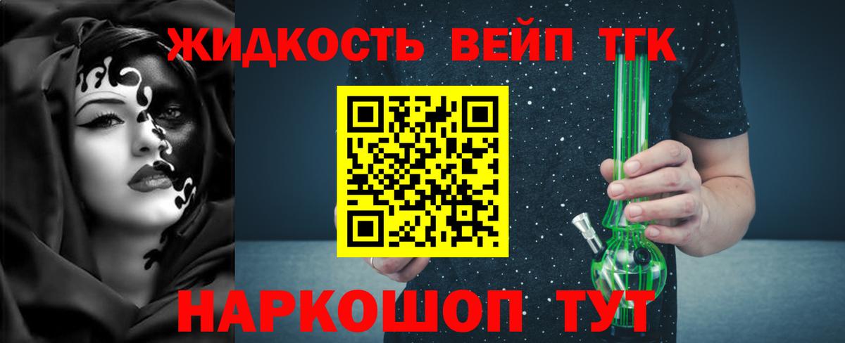 Брянск  Дистиллят ТГК концентрат  продажа наркотиков  Вход с VPN 