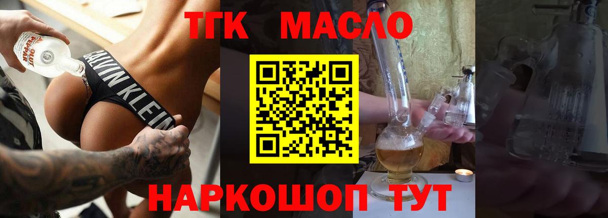 Дистиллят ТГК концентрат Брянск