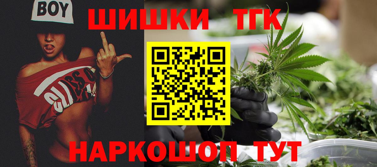 Канабис планчик Брянск